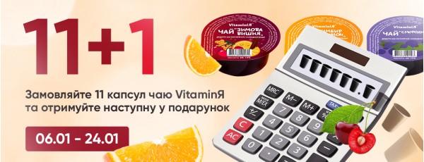 11+1укр