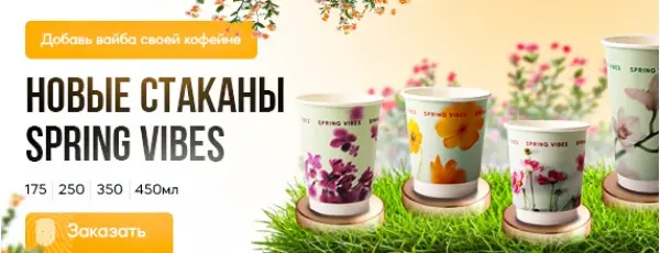 стакан_ру
