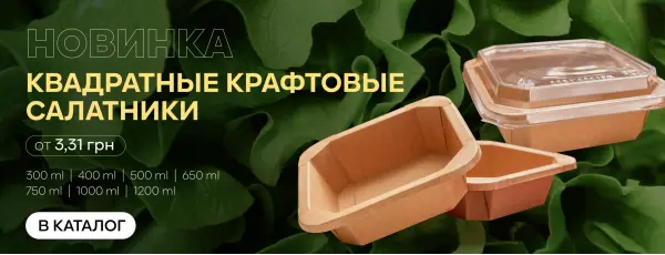 Квадратный Салатник