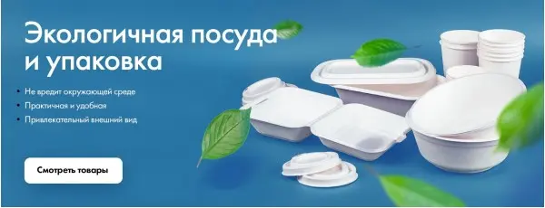 Тег Эко