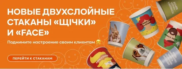Двухслойные стаканы