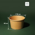 Супник крафтовий 285мл 96x60мм LF photo 3