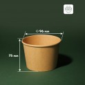 Супник крафтовий 380мл 96x75мм LF photo 3