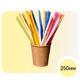 Трубочка фреш микс d-8 мм 250 мм 500 шт