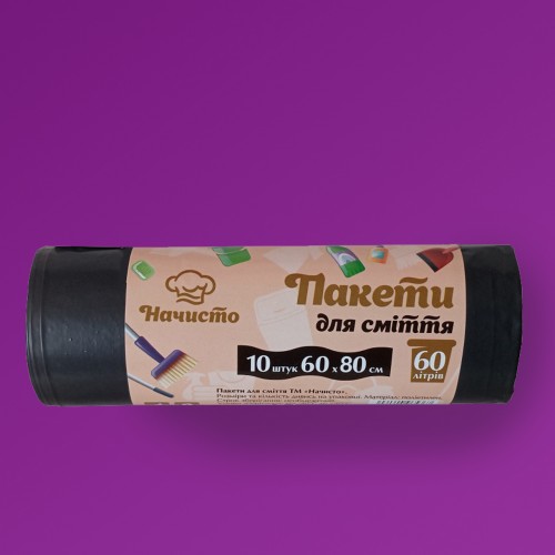 Пакет для мусора ТМ Начисто черный 60л 10шт photo 1